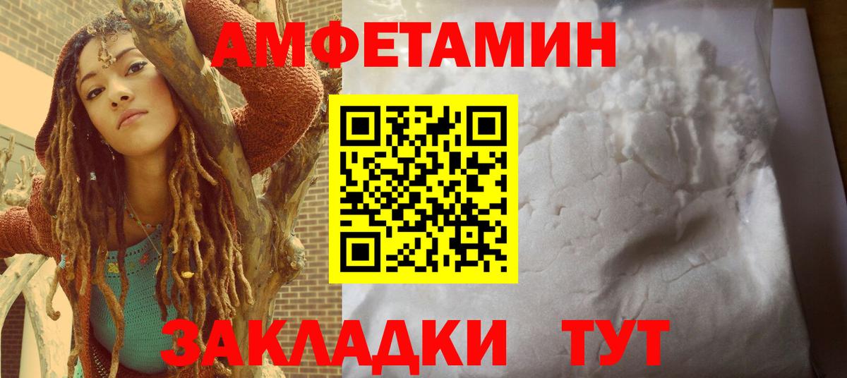 АМФ 98%  Вход с VPN  Кисловодск 