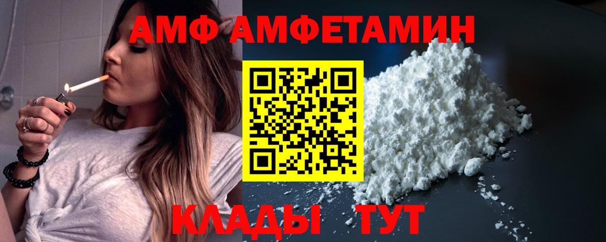 Amphetamine Premium Кисловодск