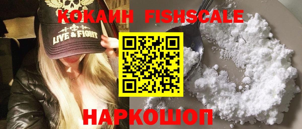 Кисловодск  Кокаин  Вход с VPN  COCAIN VHQ 