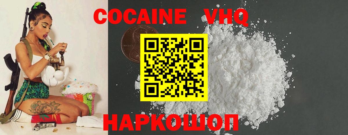 Кокаин Боливия Кисловодск