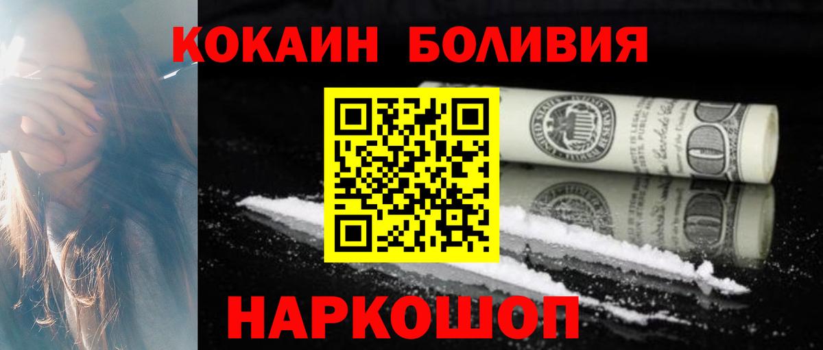 Гашиш  Кокаин  МАРИХУАНА  Кисловодск  МЕТ  Альфа ПВП СК кристаллы  Кетамин  ГАШ  Вход с VPN  Меф  