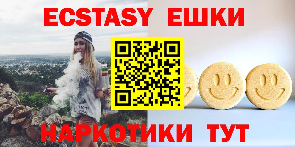 Ecstasy  ЭКСТАЗИ TESLA  Вход с VPN  Кисловодск 