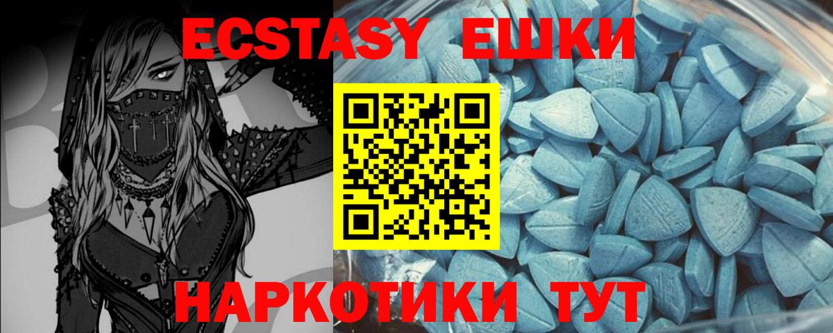 Ecstasy диски Кисловодск