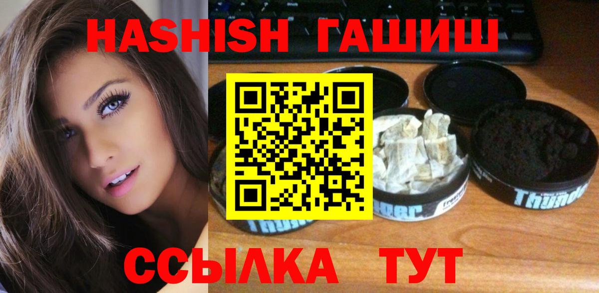 Кисловодск  купить наркотик  Вход с VPN  ГАШИШ Premium 