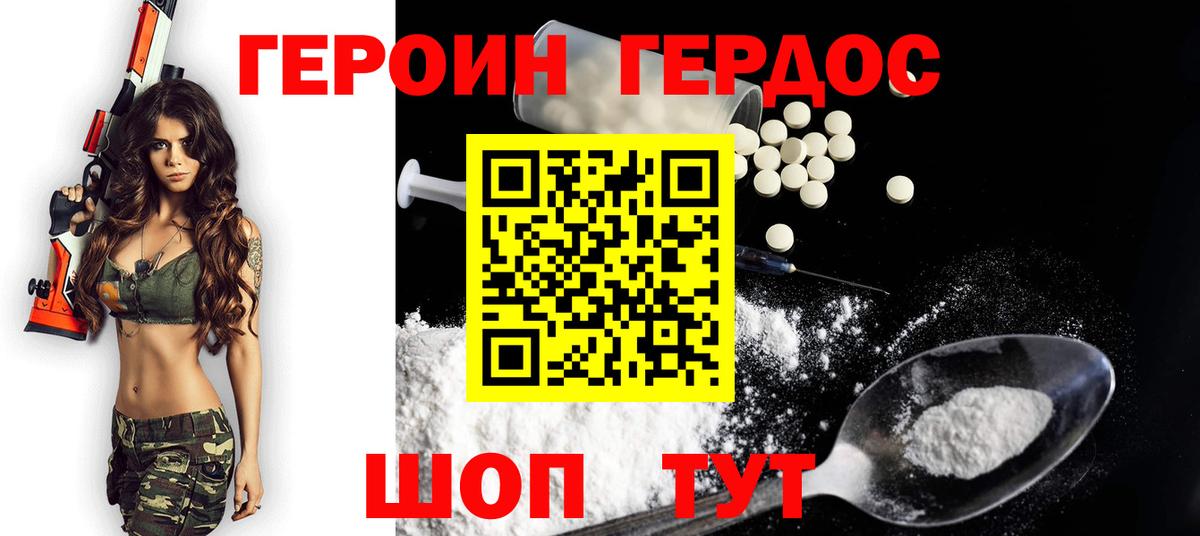 ГЕРОИН гречка Кисловодск