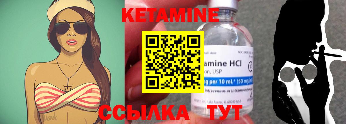Кетамин VHQ  Вход с VPN  Кисловодск  КЕТАМИН ketamine 