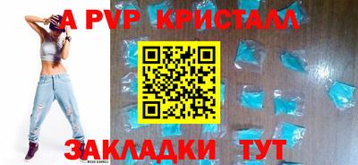 альфа пвп VHQ Комсомольск-на-Амуре