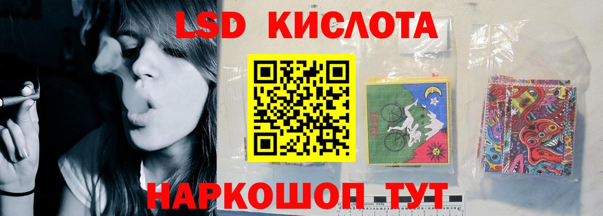 LSD-25 экстази ecstasy  Вход с VPN  hydra ТОР  Лсд 25 экстази  Лсд 25 экстази кислота  Кисловодск 