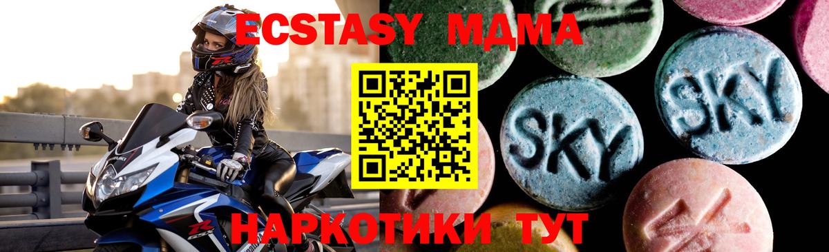MDMA crystal  MDMA  Кисловодск  Вход с VPN 