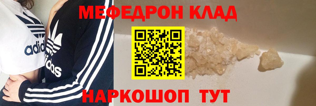 Меф кристаллы Кисловодск