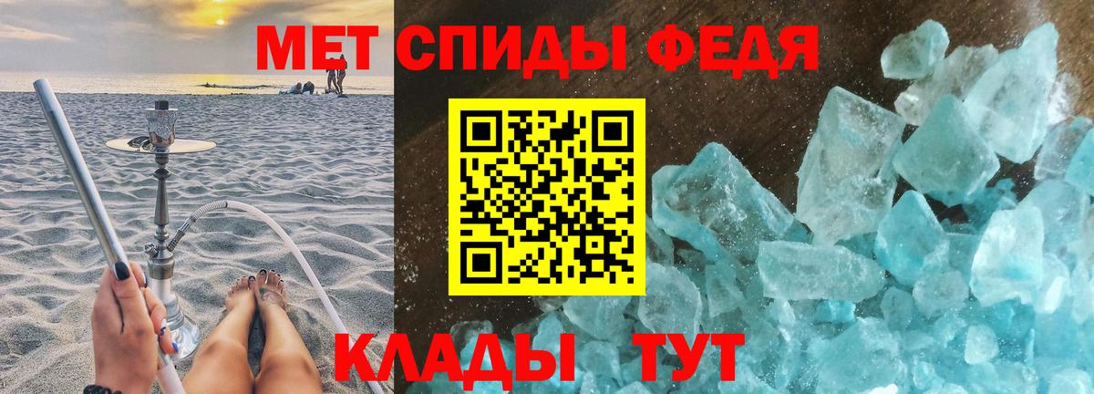 Кисловодск  Первитин  Первитин кристалл  Вход с VPN  Первитин кристалл 