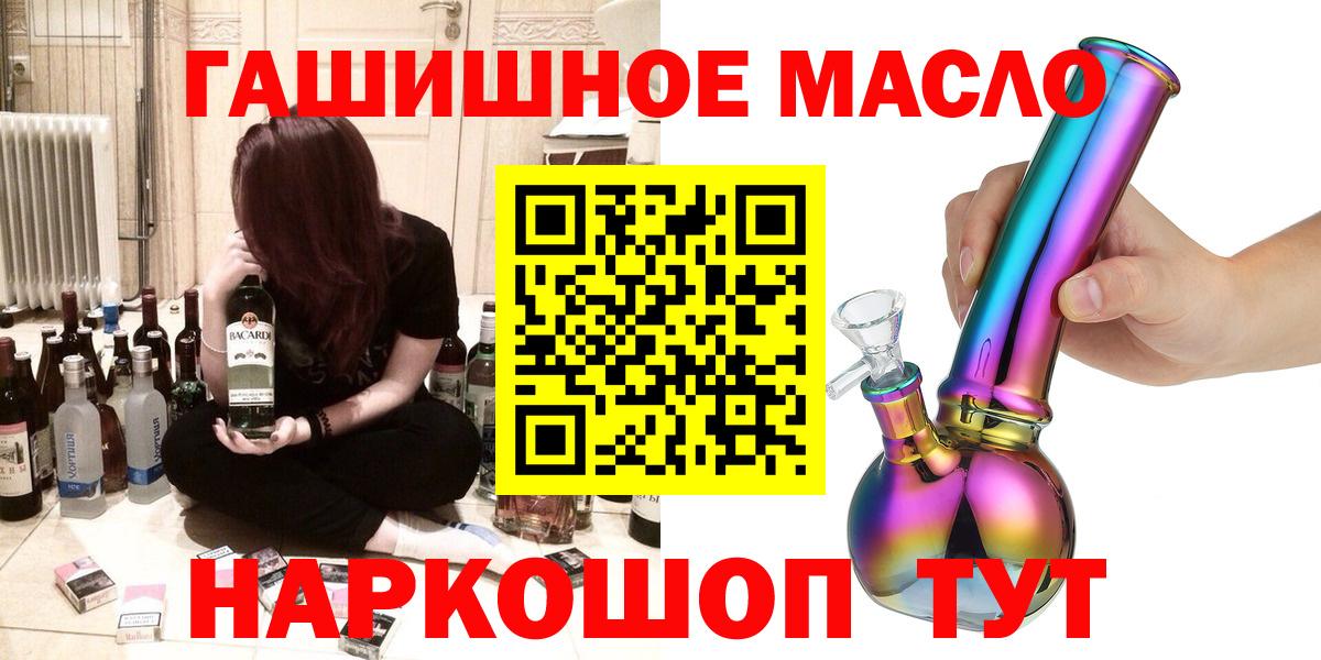 ТГК THC oil  Вход с VPN  Кисловодск 